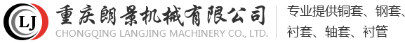 重慶銅套